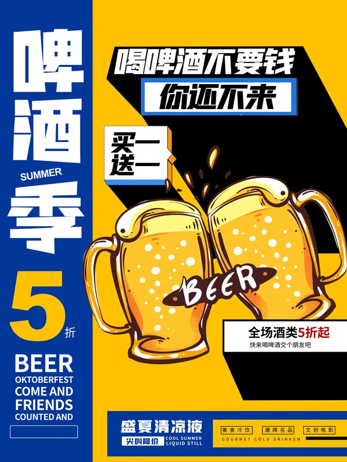 时尚创意孟菲斯活动促销海报图开业宣传单潮流背景PSD素材psd模版下载