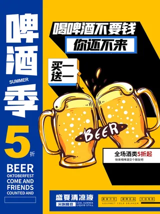 时尚创意孟菲斯活动促销海报图开业宣传单潮流背景PSD素材