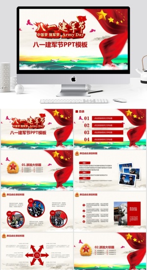 实用精美八一建军节PPT模板预览图