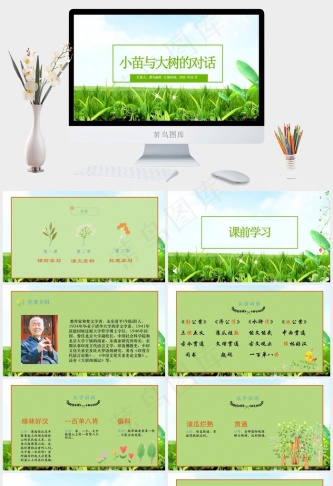 白色实景风营销PPT模板预览图
