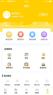 手机移动端小程序网站APP个人中心我的UI界面PSD分层设计素材模板