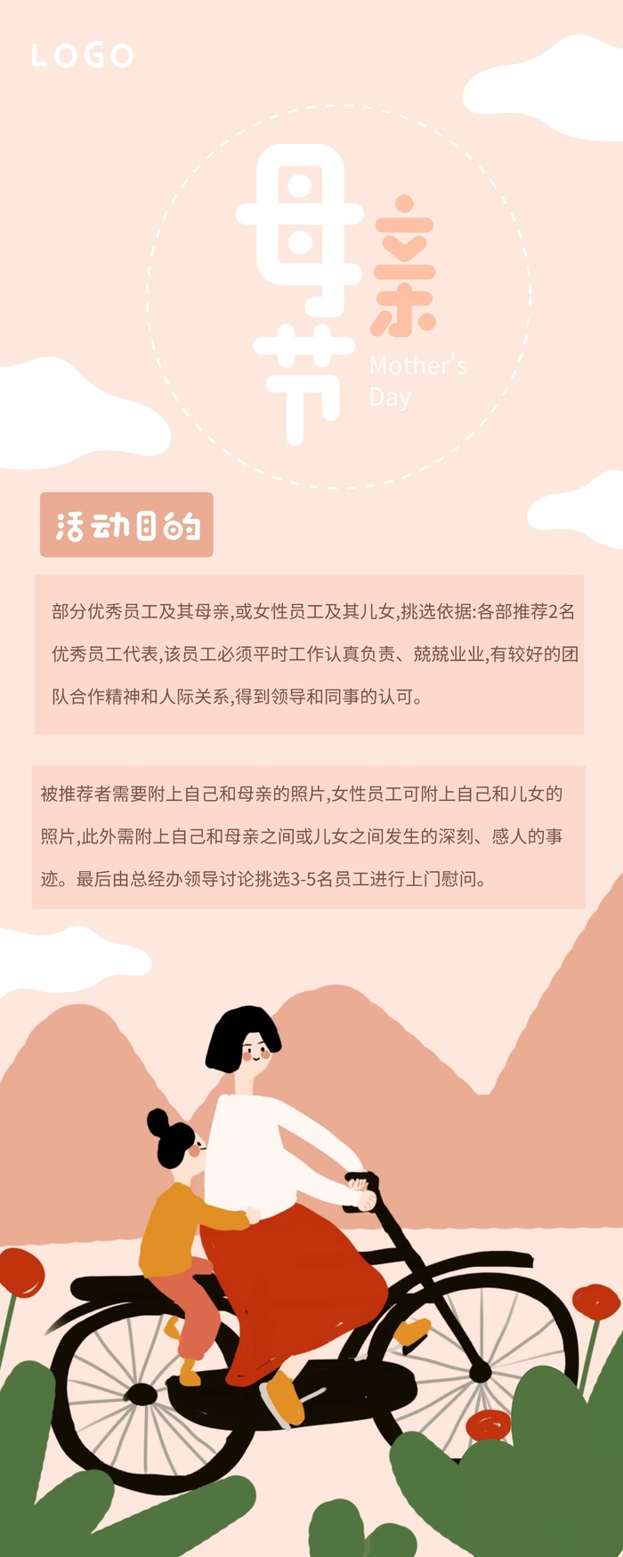 商场节日海报设计
