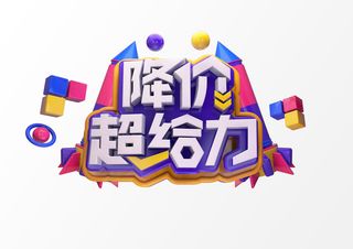 新年C4D字新年电商促销3D立体字体金属艺术场景PSDC4D工程文件模型素材模板