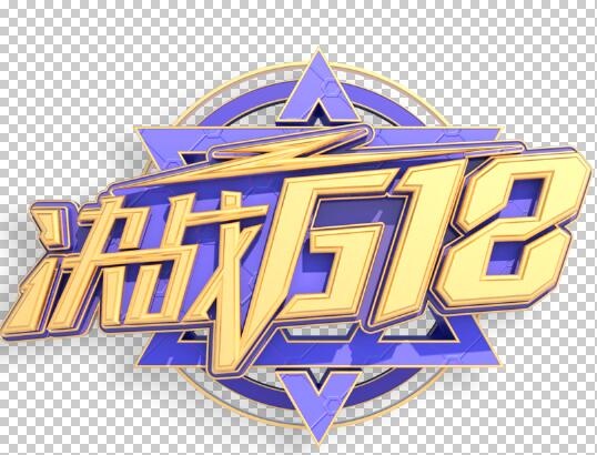 618艺术字体设计psd模版下载