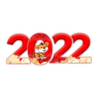 2022新年元旦虎年主题艺术字体PSD卡通可爱老虎PNG免抠设计素材