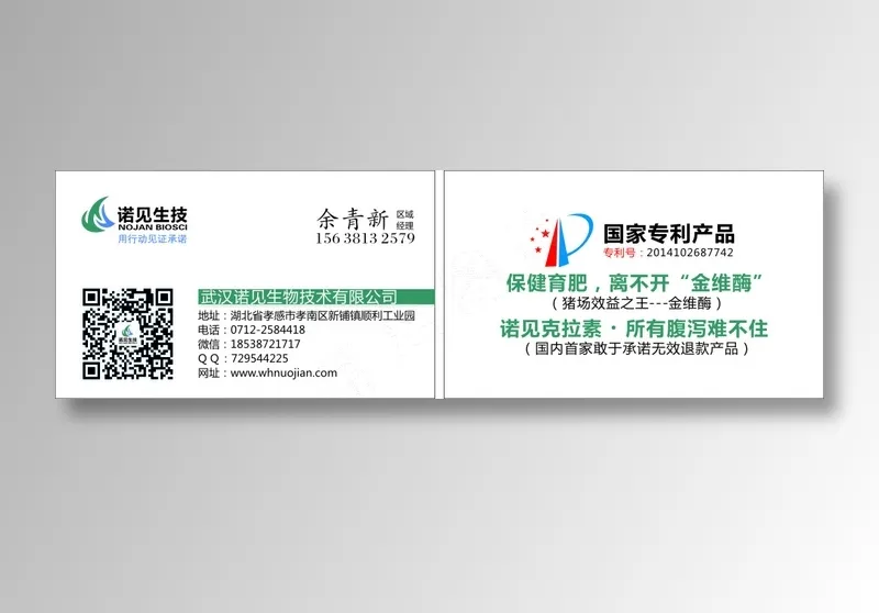 高中档名片卡片单页海报设计印刷cdr矢量模版下载