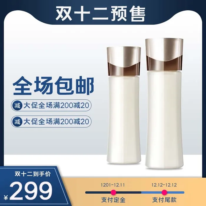 电商主图 网店主图模板psd模版下载