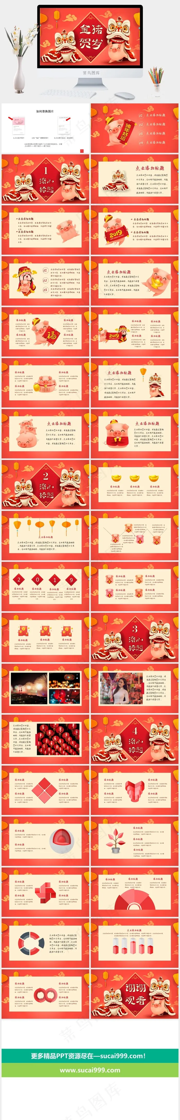 红色喜庆新年快乐PPT课件ppt模版