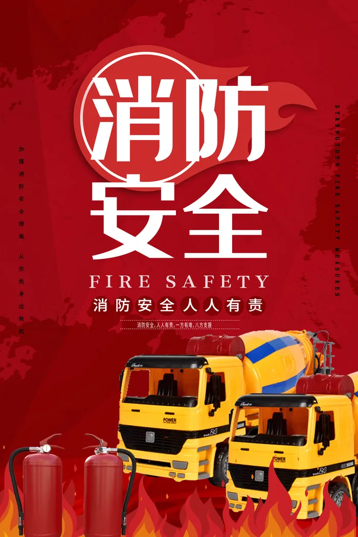 消防宣传日119防火灭火英雄火灾安全公益宣传海报设计psd模板素材psd模版下载