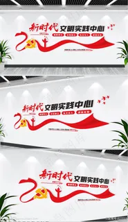党建文化墙 党建文化墙
