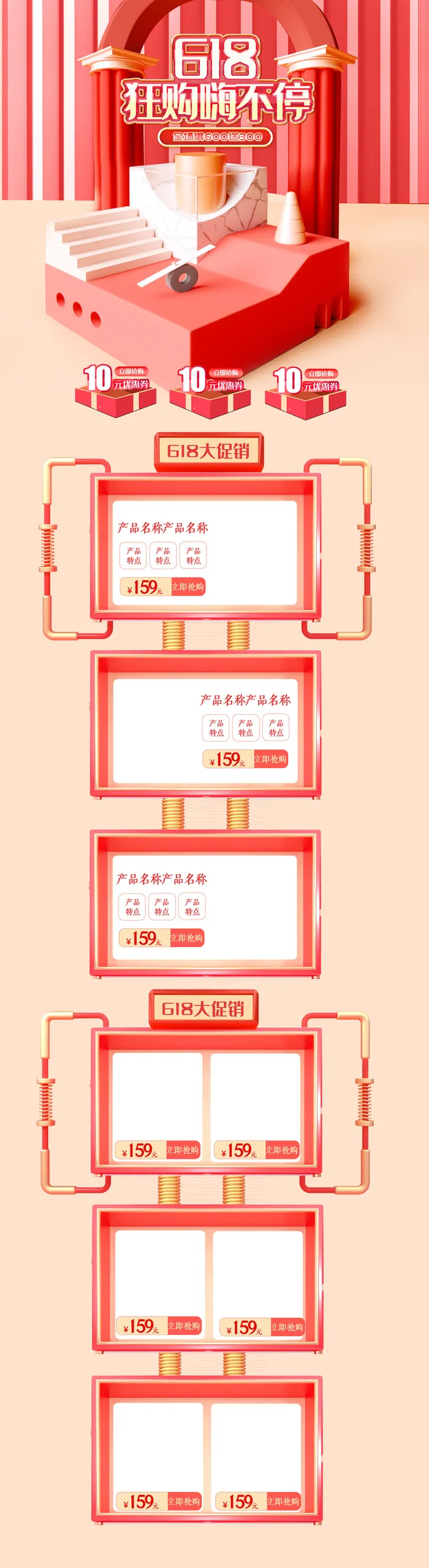 618电商大促首页海报模板元素背景标签PSD设计素材psd模版下载