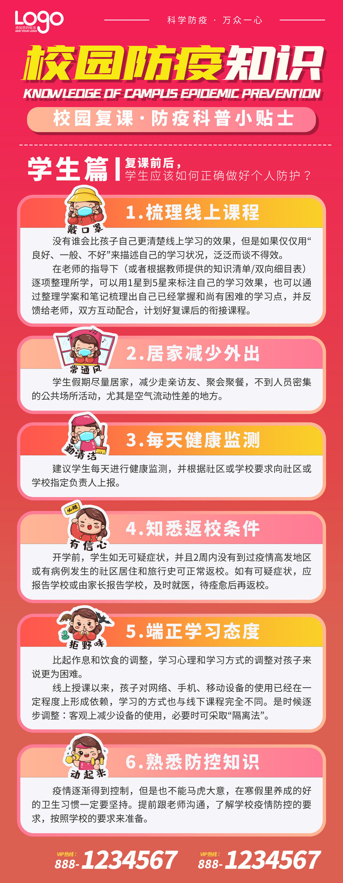 简约大气红色新冠疫情防控X展架psd模版下载