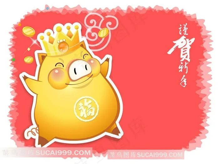戴皇冠的可爱小猪新年素材