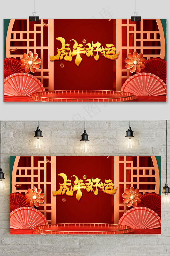 红色简约新年快乐虎年电商展板(3543x1772)psd模版下载