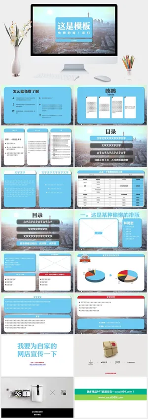 精美时尚全图型PPT模板预览图