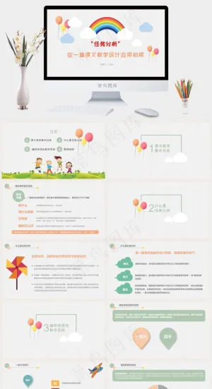 卡通教学课件语文课文教学设计PPT模板预览图