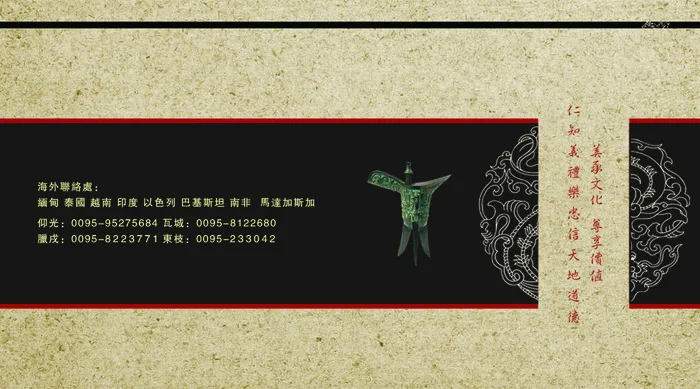 茶反面