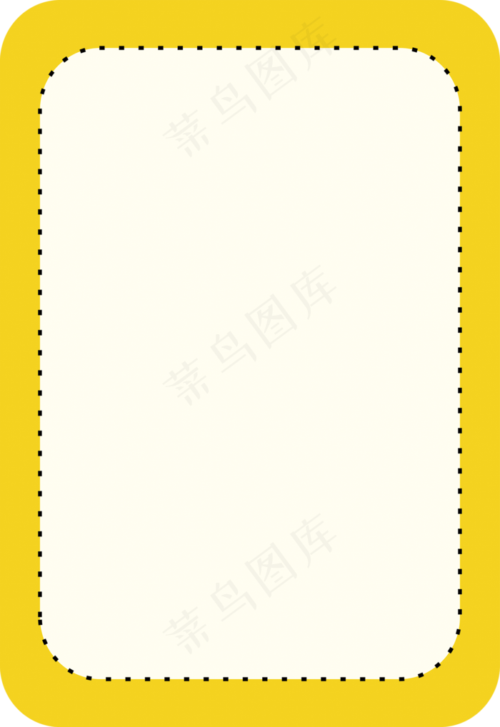 卡通边框 卡通彩色框  手绘对话框 可爱边框 免抠