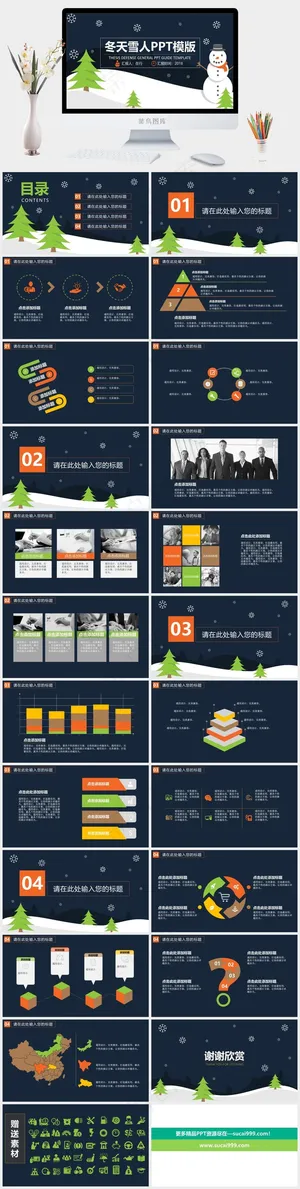 冬至冬天节气PPT模板ppt模版预览图