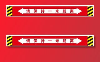 地贴，路标，警示标，指示标识