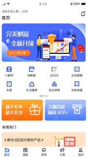 手机移动端整套APP交互UI界面借款贷款PSD设计素材