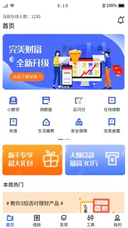 手机移动端整套APP交互UI界面借款贷款PSD设计素材 手机移动端整套APP交互UI界面借款贷款PSD设计素材