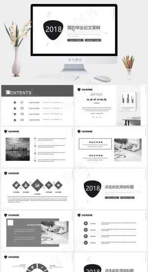 黑白极简毕业论文答辩开题通用PPT模板预览图