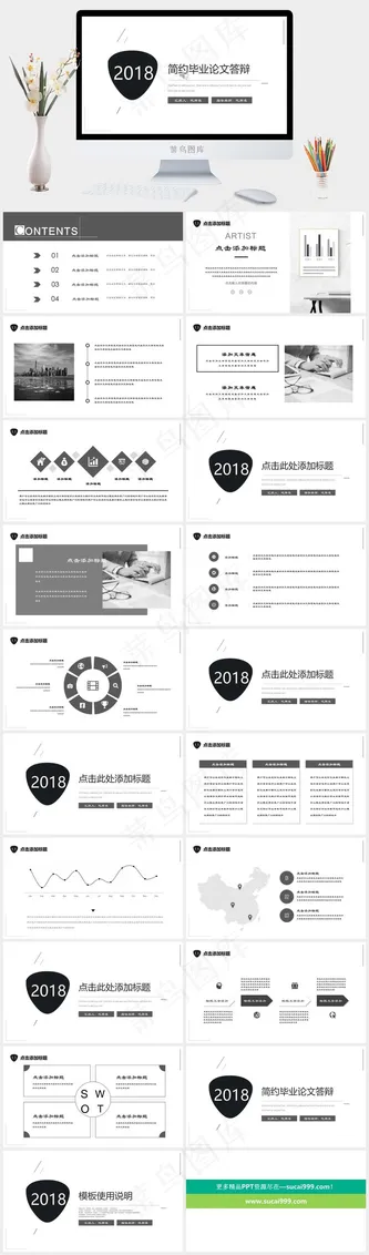 黑白极简毕业论文答辩开题通用PPT模板预览图