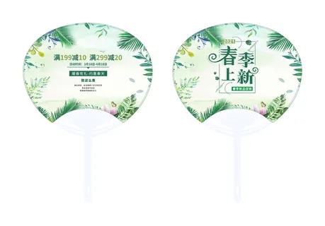 商业夏季pvc扇子模版 商业夏季pvc扇子模版