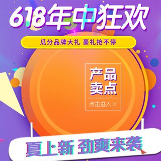 淘宝拼多多产品电商主图高端详情页双十一紫色