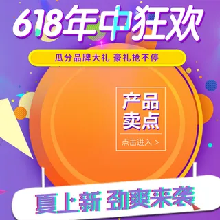 淘宝拼多多产品电商主图高端详情页双十一紫色