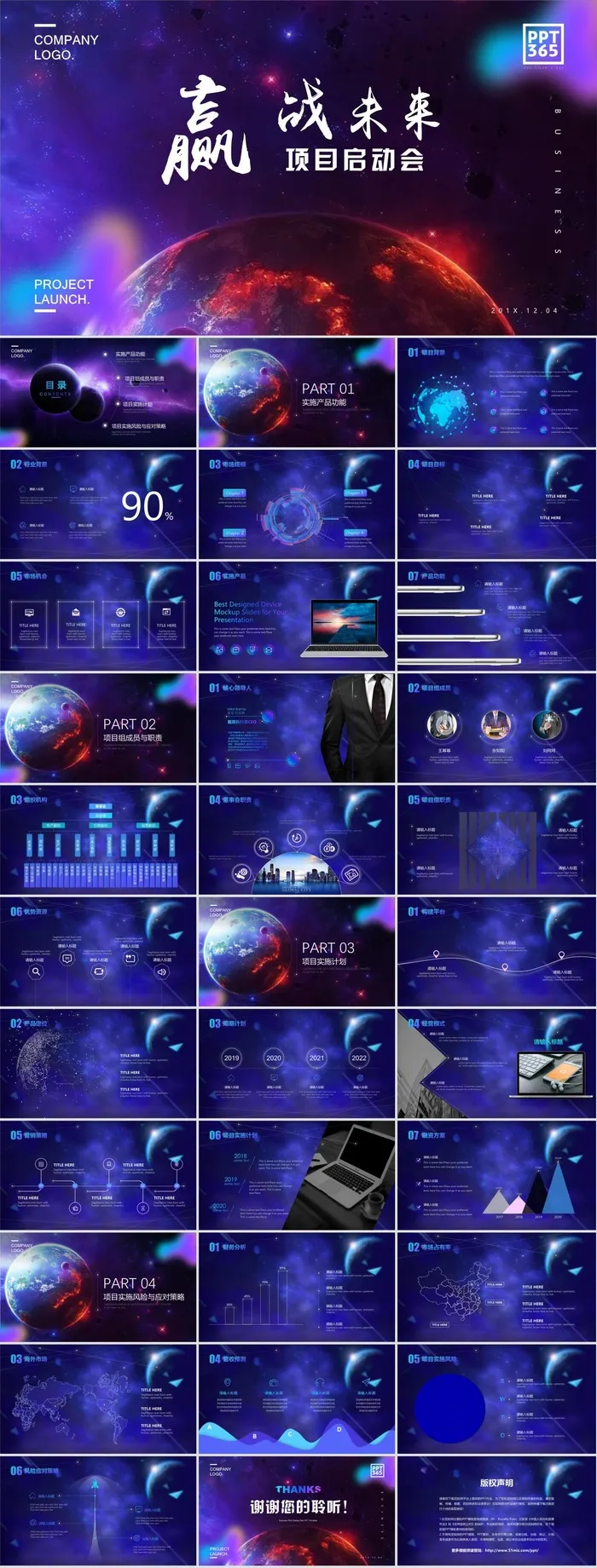 启动签约仪式PPT模板ppt模版