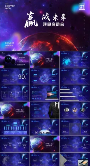启动签约仪式PPT模板ppt模版