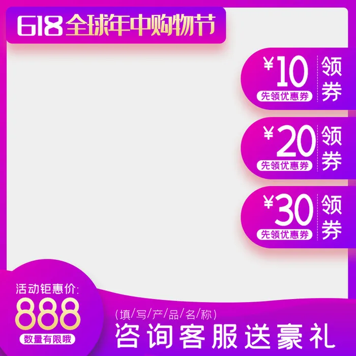 淘宝拼多多产品电商主图高端详情页双十一紫色满减psd模版下载
