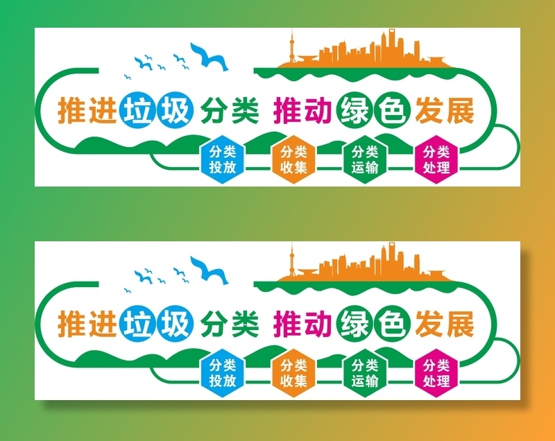 环保宣传海报cdr矢量模版下载