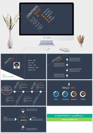 2019竞聘简历PPT模版预览图