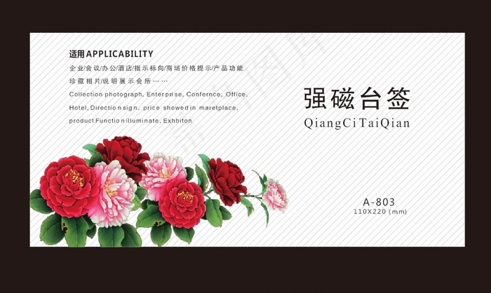 横版台签模板cdr矢量模版下载