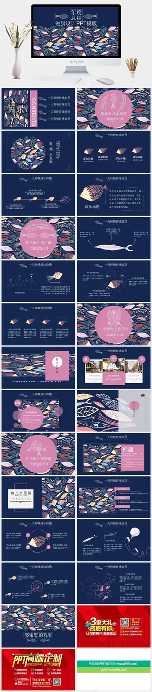 总结
蓝色PPT模板