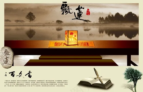 房地产家园主题宣传海报-11