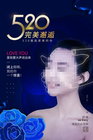 唯美浪漫520情人节主题活动宣传促销海报展板模板PSDAI设计素材