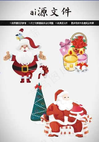 圣诞节素材