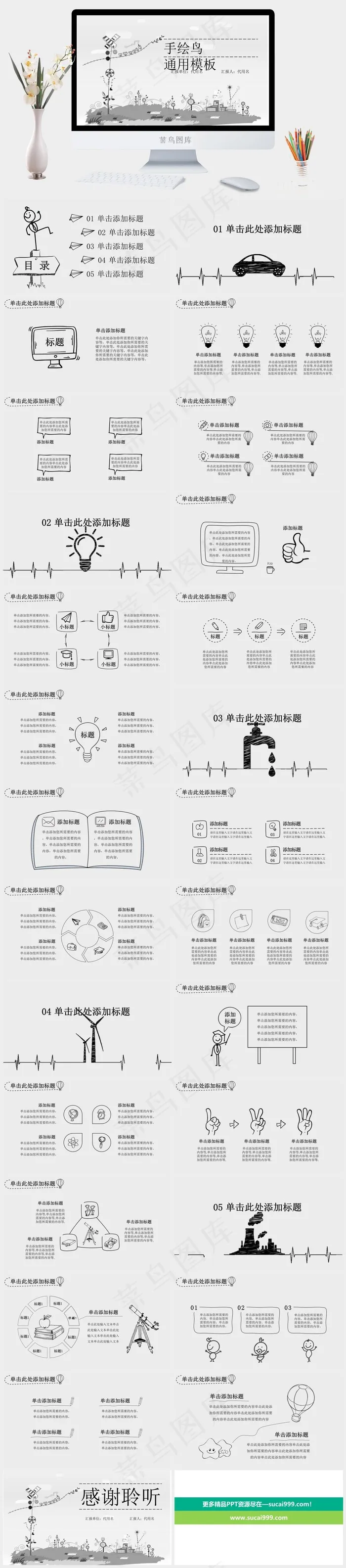 灰色中国风PPT模板