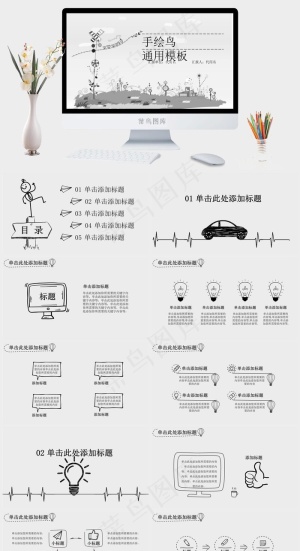 灰色中国风PPT模板预览图