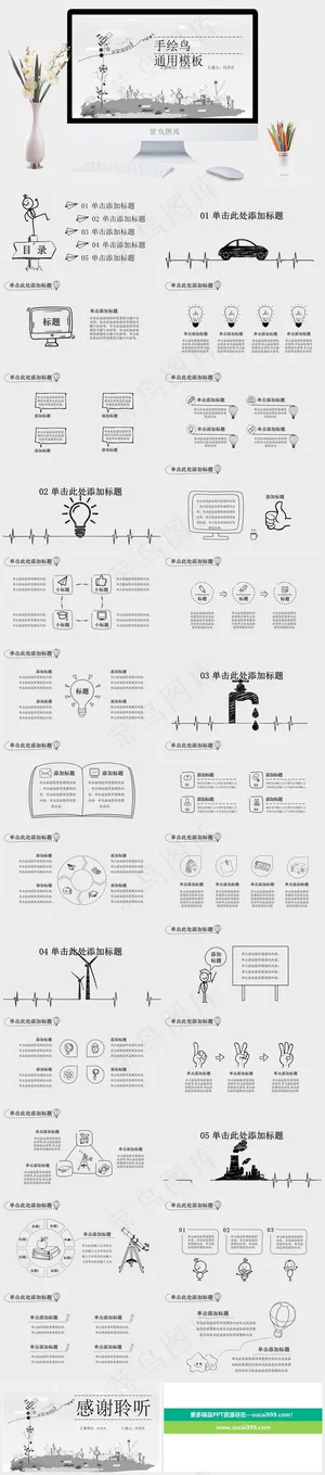 灰色中国风PPT模板预览图