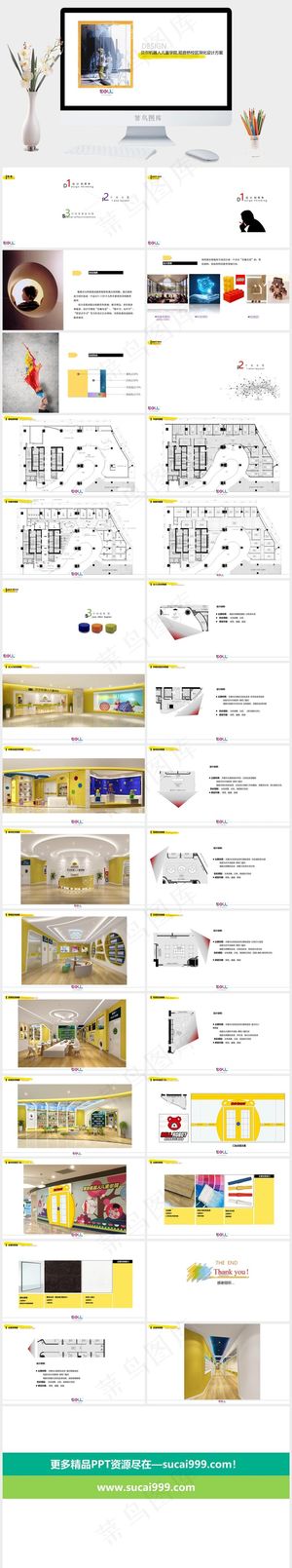 白色标准简洁PPT模板预览图
