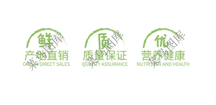 产品鲜.质.优标识，标签ai矢量模版下载