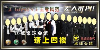 台球海报模板