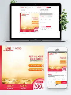 淘宝天猫电商618直通车主图促销边框