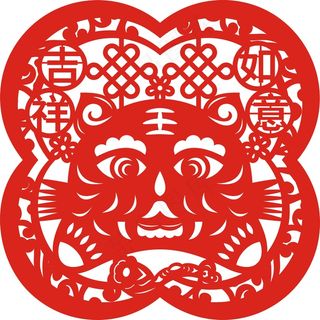 虎年吉祥如意剪纸