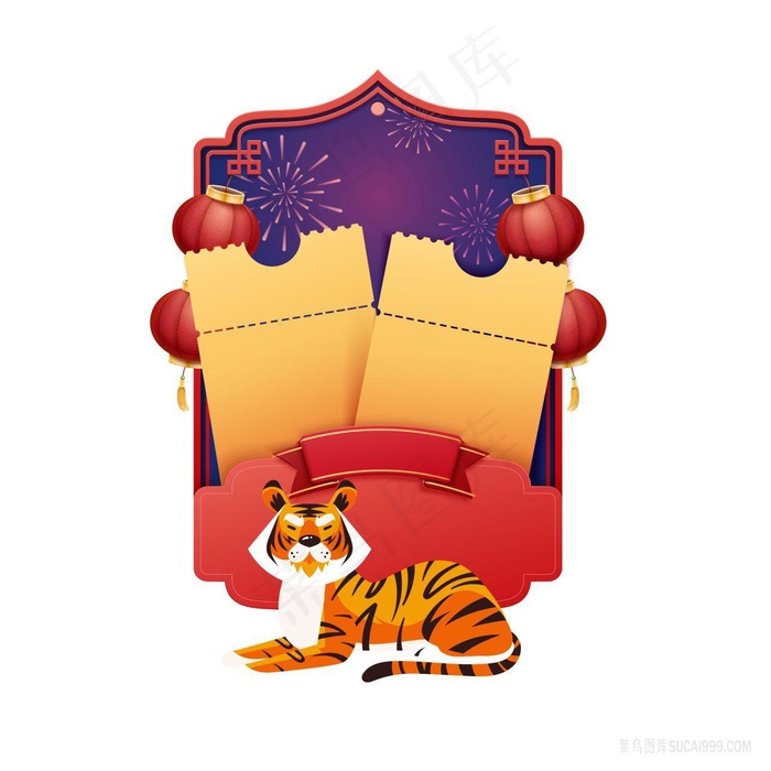 虎年红包弹窗元素